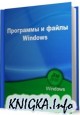    Windows ( 2011)