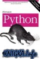 ������� Python, 3-� �������