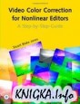 Video Color Correction for Non-Linear Editors: A Step-by-Step Guide