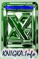 ����������� �� Microsoft Excel