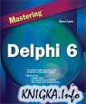 Mastering Delphi 6