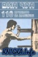 116 ������� �� ��������