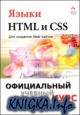  HTML  CSS   