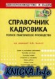 ���������� ���������: ������ ������������ �����������