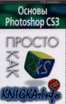  Photoshop CS3