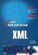 ����� �������������� XML �� 21 ����