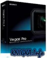  Sony Vegas Pro 8.0 (2008)