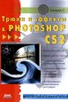     Photoshop CS2