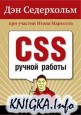 CSS  
