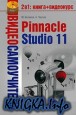 Pinnacle Studio 11