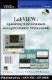 3   LabVIEW