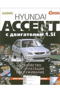 hyunday accent    
