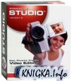    Pinnacle Studio 9