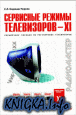 ��������� ������ ����������� - XI