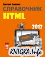 ���������� HTML