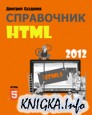 HTML