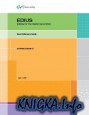 EDIUS 5.1 User Reference Guide