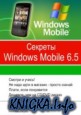 ������� Windows Mobile 6.5. ������������� ����