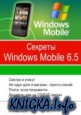  Windows Mobile 6.5.  