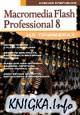 Macromedia Flash Professional 8  