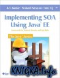 Implementing SOA Using Java EE