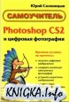 Photoshop CS2   