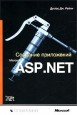 �������� ���������� Microsoft ASP.NET