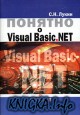   Visual Basic.NET. 
