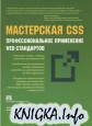  CSS:   Web-