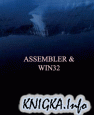 ASSEMBLER & WIN32
