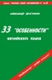 33 \