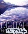The Art of Digital Photography