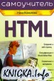 HTML. �����������