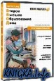 ������ Microsoft Excel 2007