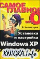    Windows XP