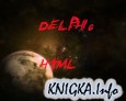 ���������������� ����������� �� Del 6 ����������������