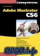  Adobe Illustrator CS6