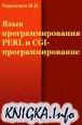 ���� ���������������� PERL � CGI-����������������