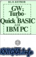 GW-, Turb-  Quick-BASIC  IBM PC