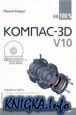 ������-3D V10 �� 100%