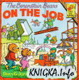 The Berenstain Bears on the Job (First Time Books(R))