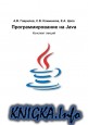   Java.