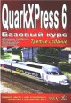 QuarkXPress. ������� ���c � QuarkXPress � Adobe PageMaker ��� ��������