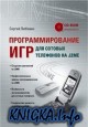 ���������������� ��� ��� ������� ��������� �� J2ME