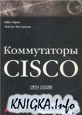 ����������� CISCO