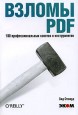  PDF. 100    