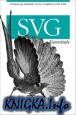 SVG Essentials