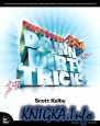 Photoshop CS4 Downand Dirty Tricks 2009