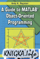 A guide to MATLAB object oriented programming