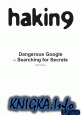 Dangerous Google Searching